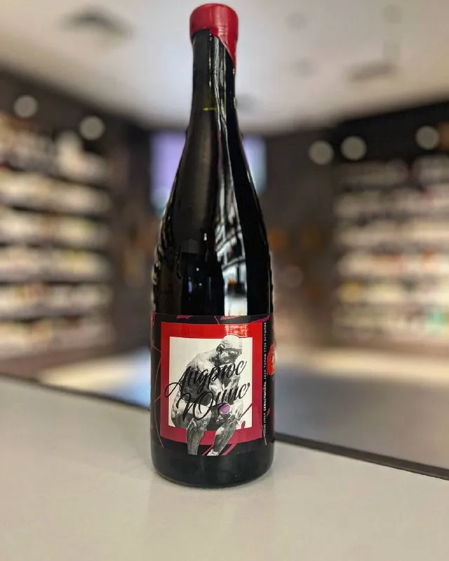 Вино "Andryus Yutsis" Pinot Noir