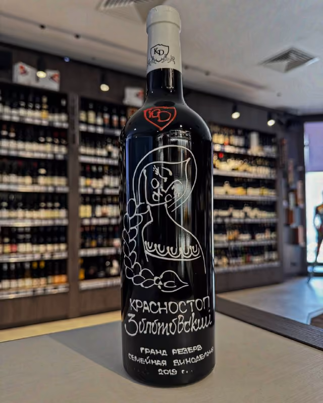 Вино "КД" Красностоп Золотовский, 2019