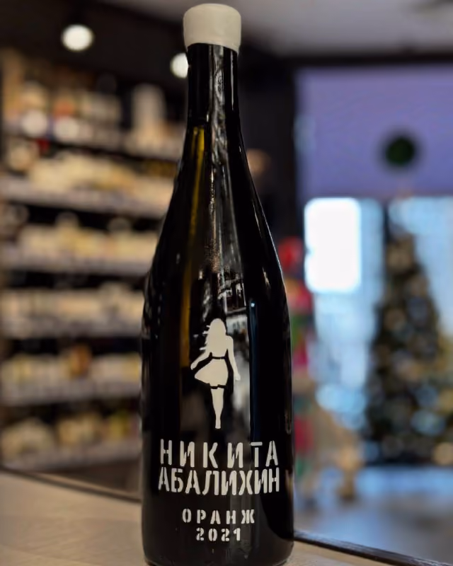 Вино Никита Абалихин, Оранж "Белое платье", 2021