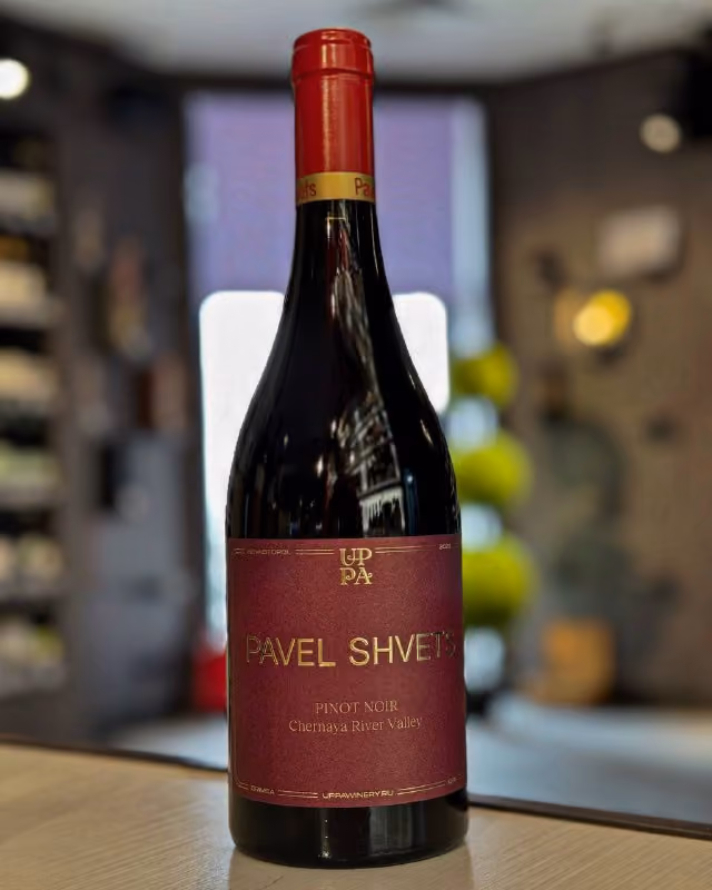 Вино "Pavel Shvets" Pinot Noir